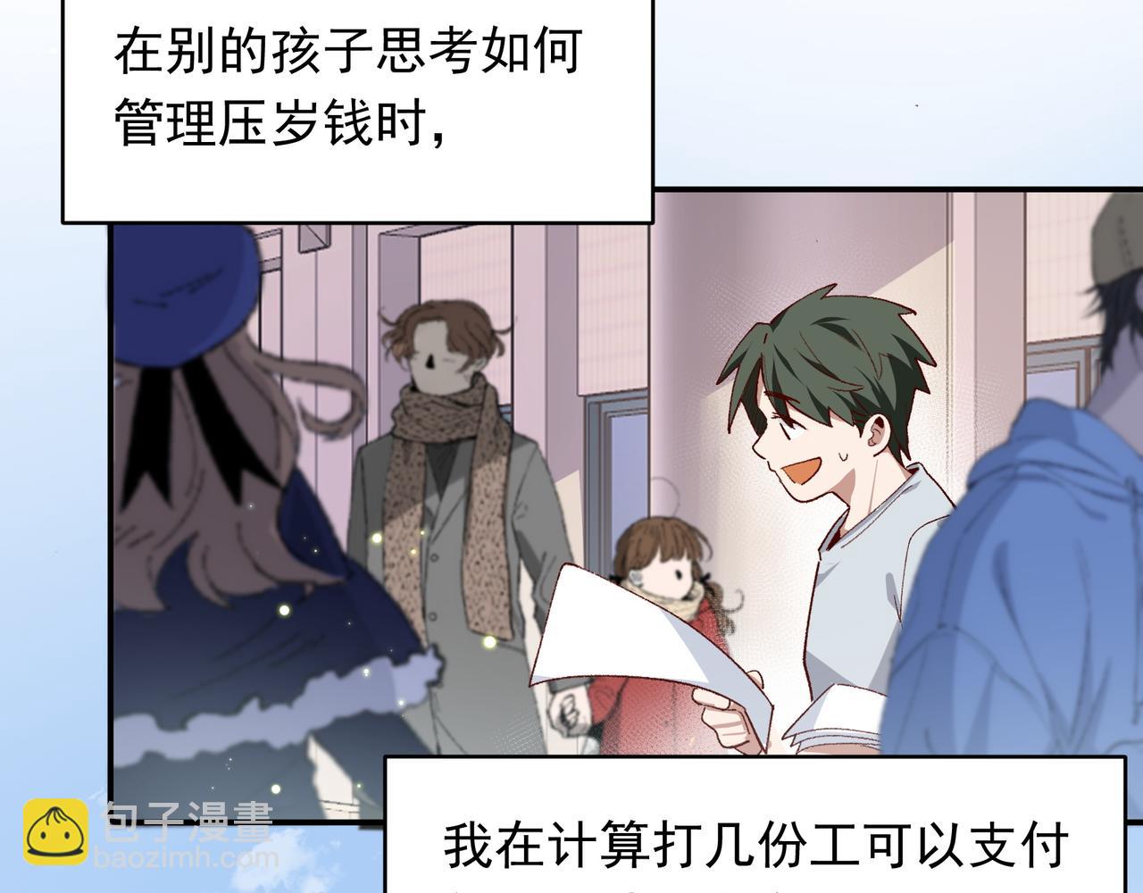 第34话 想和你交朋友(1/2)-第35话