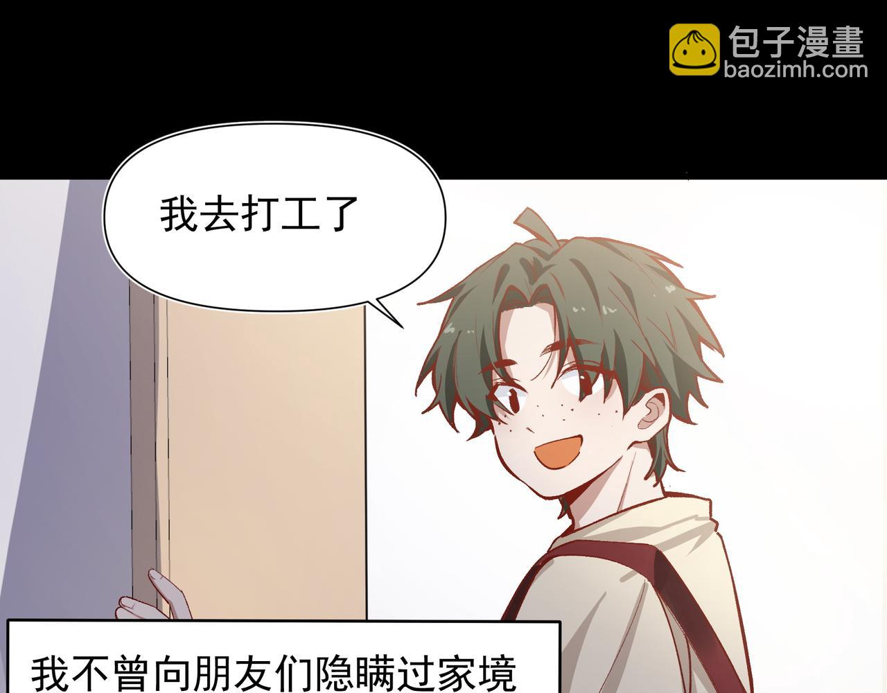 第34话 想和你交朋友(1/2)-第35话