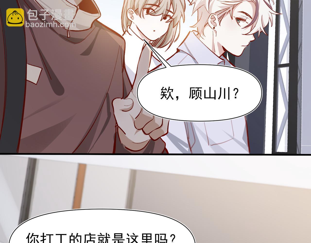 第34话 想和你交朋友(1/2)-第35话