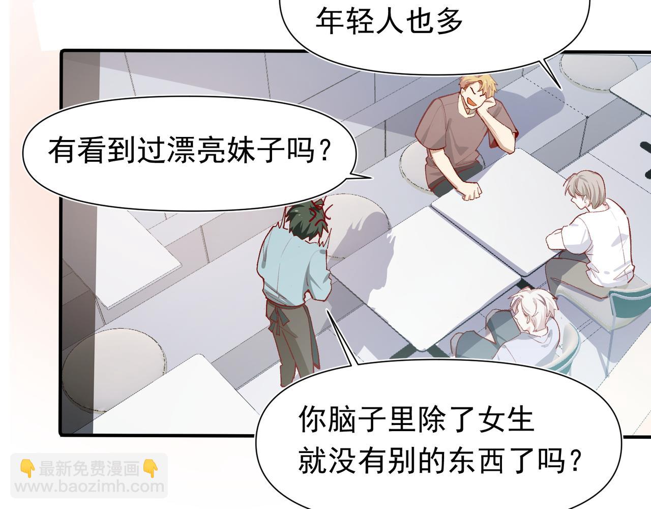 第34话 想和你交朋友(1/2)-第35话