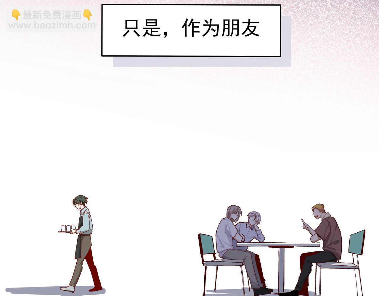 第34话 想和你交朋友(1/2)-第35话