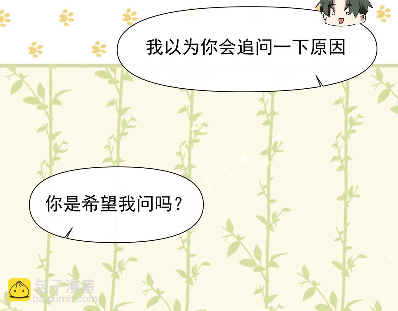 第34话 想和你交朋友(1/2)-第35话