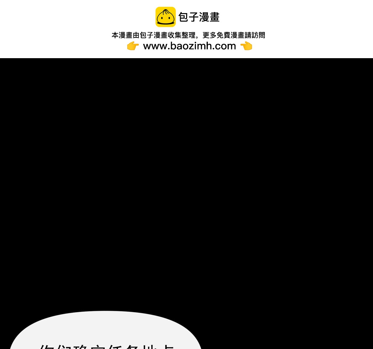 第36话 是ABO啊(1/2)-第37话