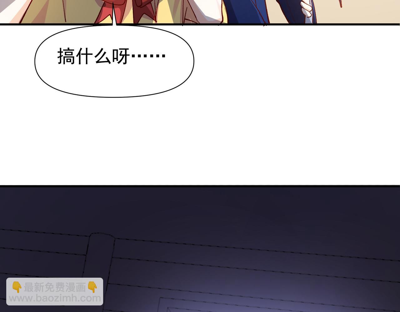 第36话 是ABO啊(1/2)-第37话