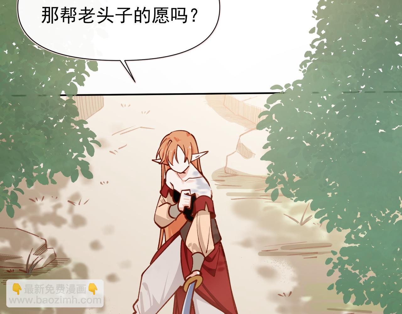 第38话 你们在做什么？(1/2)-第39话
