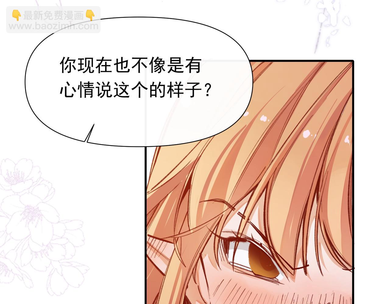 第38话 你们在做什么？(1/2)-第39话
