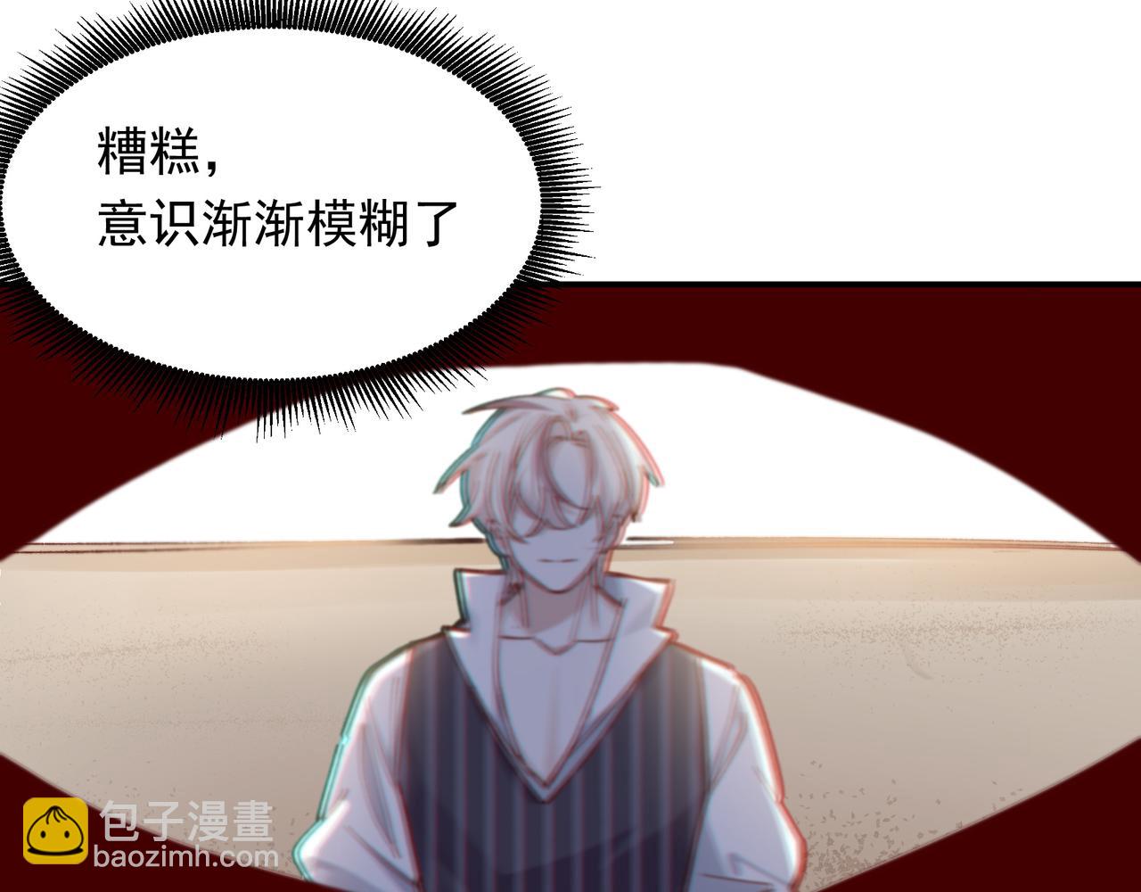 第38话 你们在做什么？(1/2)-第39话