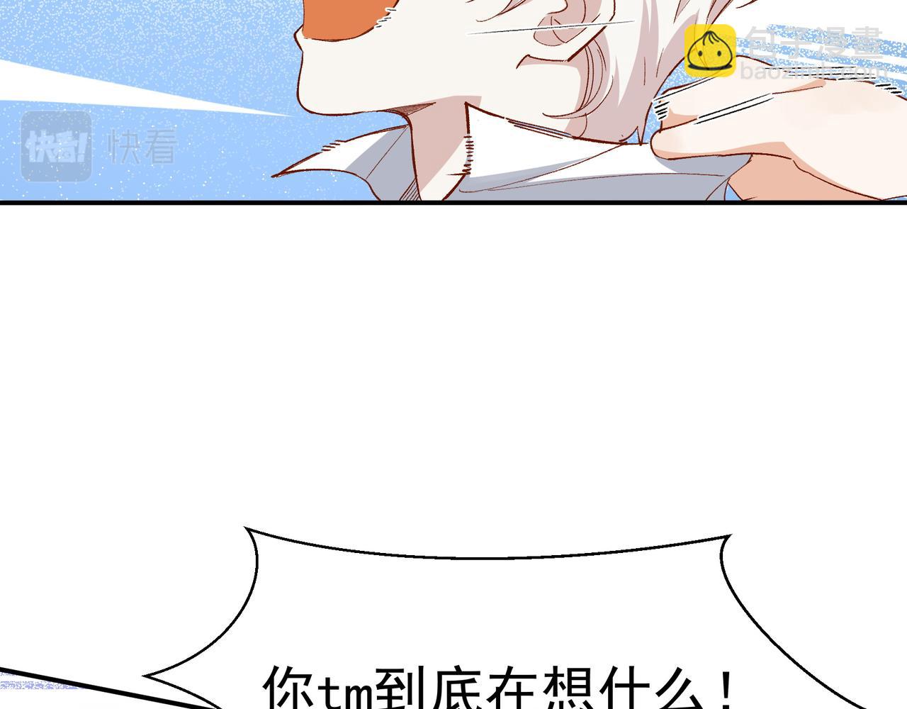 第38话 你们在做什么？(1/2)-第39话