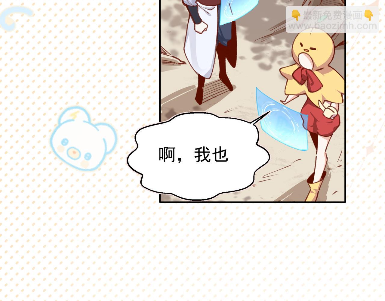 第38话 你们在做什么？(1/2)-第39话