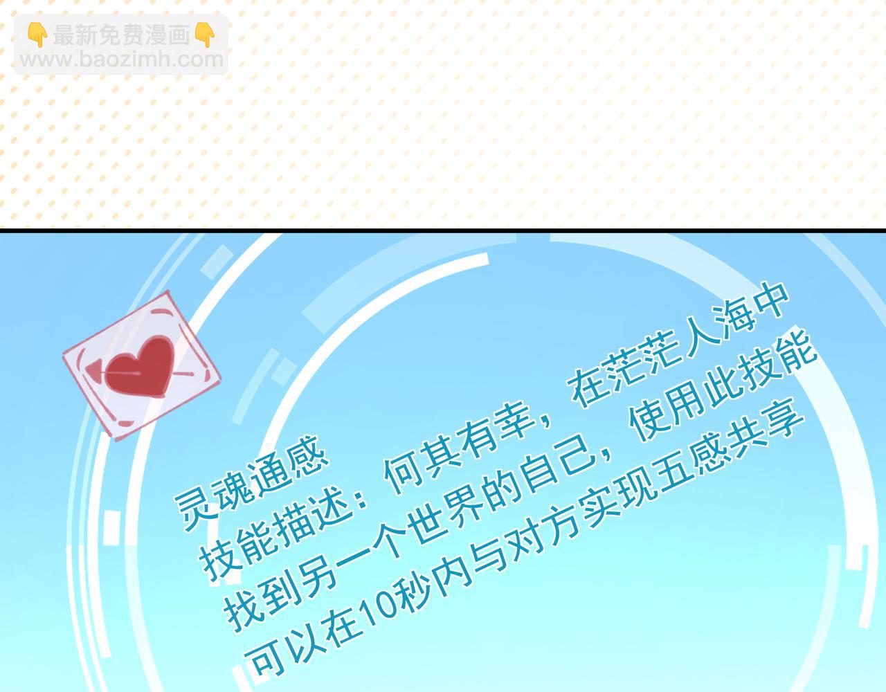 第38话 你们在做什么？(1/2)-第39话