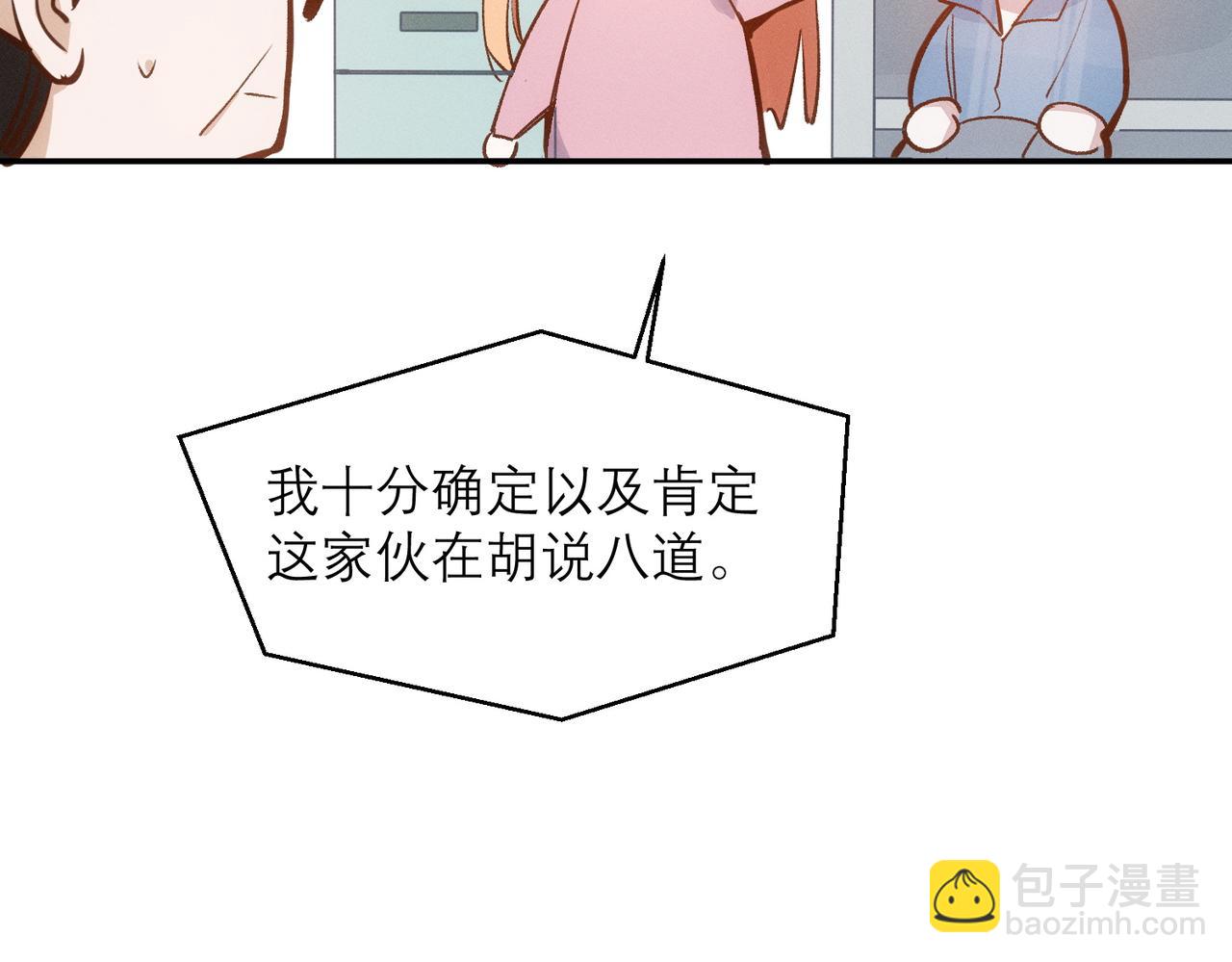 第4话 他脑子劈坏了(1/2)-第5话