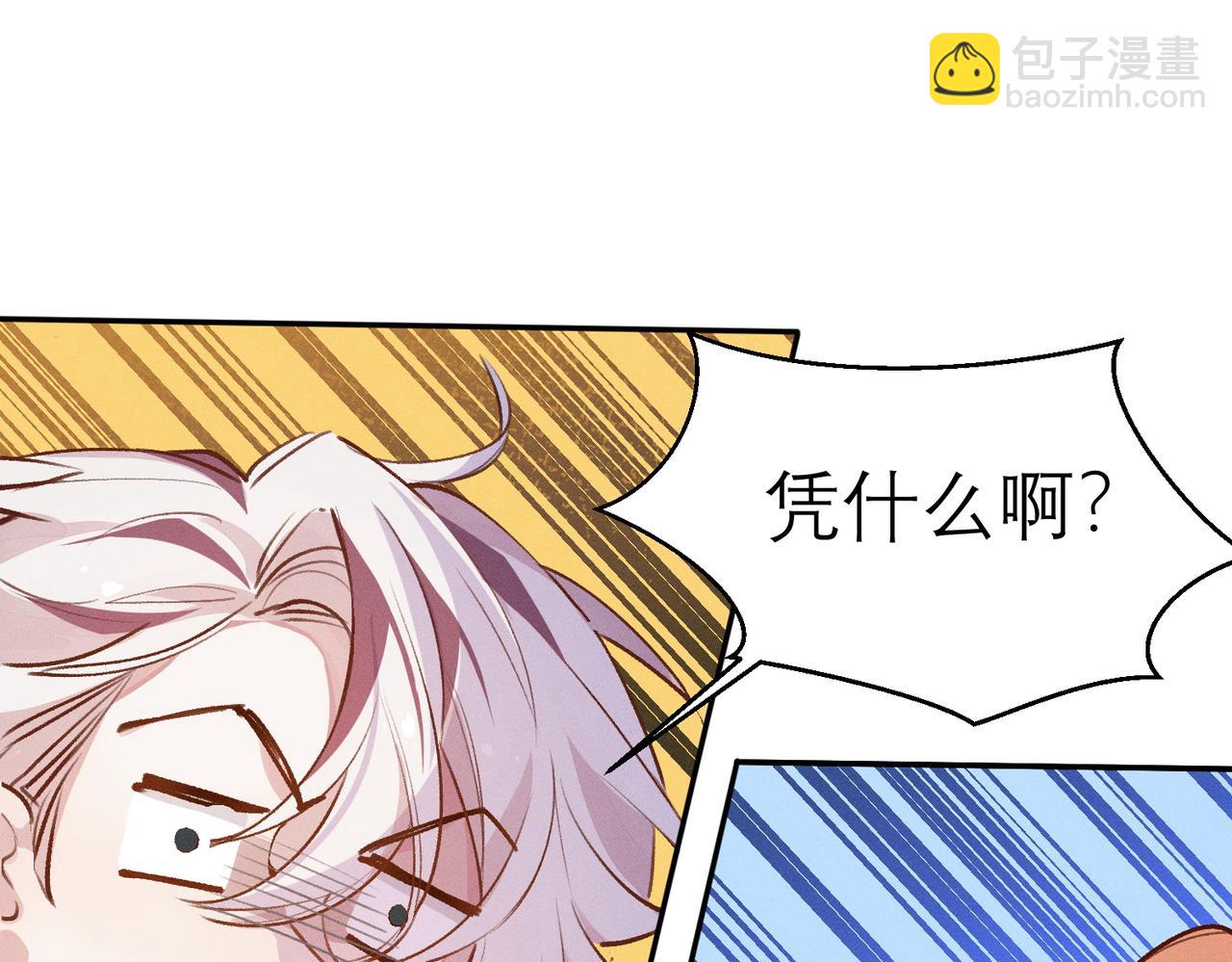 第4话 他脑子劈坏了(1/2)-第5话