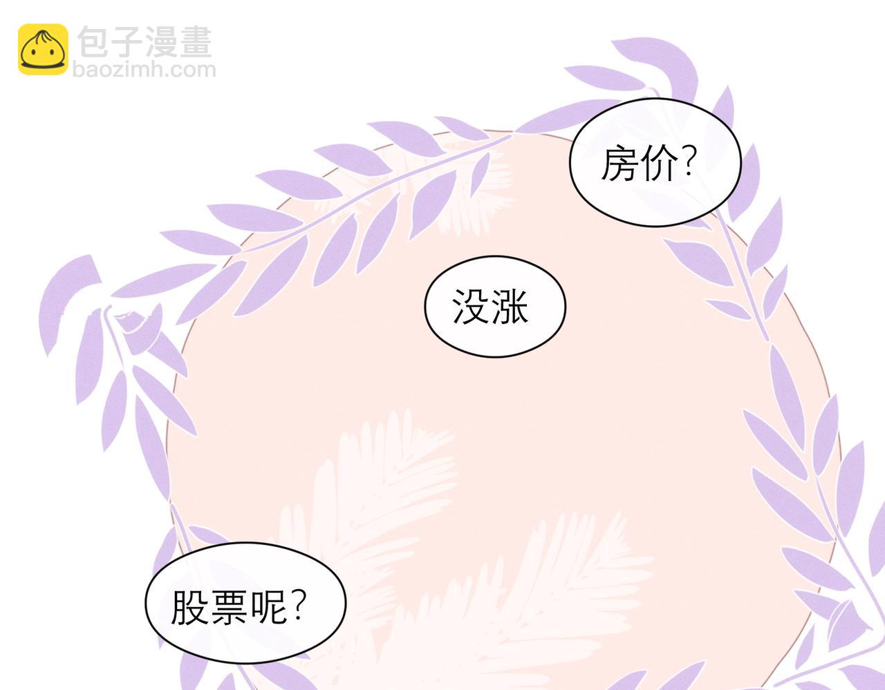 第4话 他脑子劈坏了(1/2)-第5话