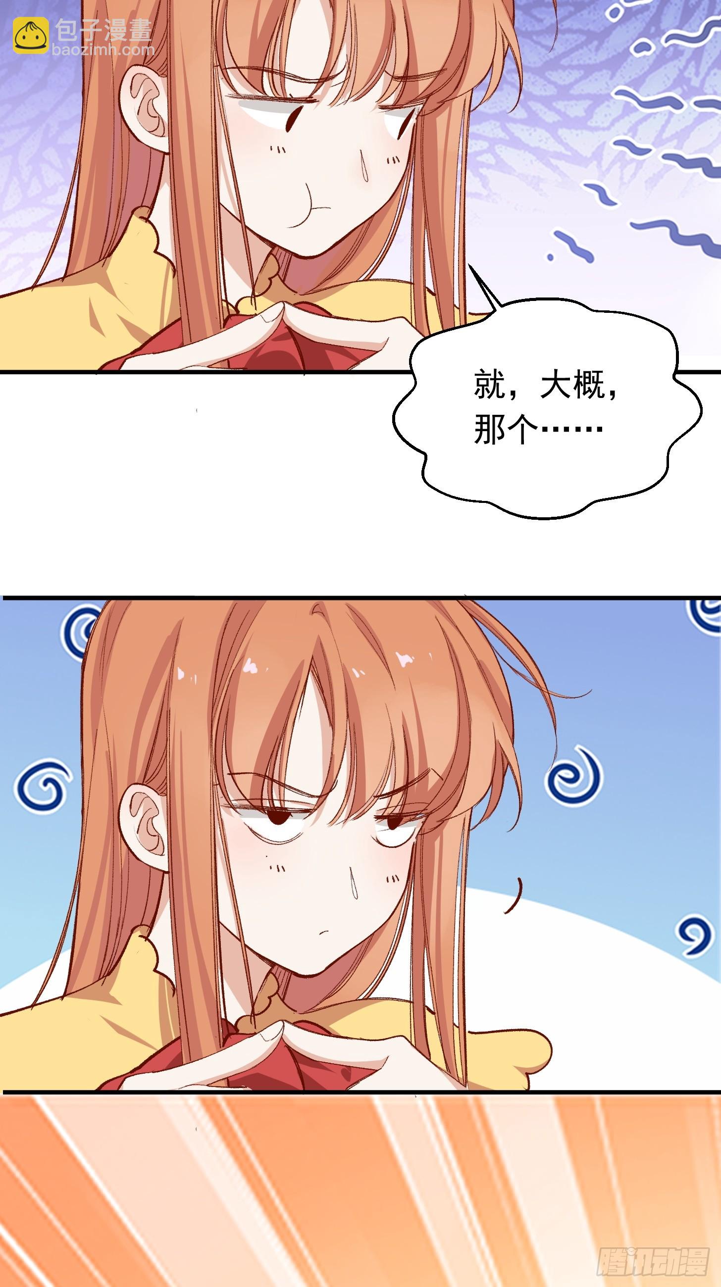第40话 我都知道的-第41话