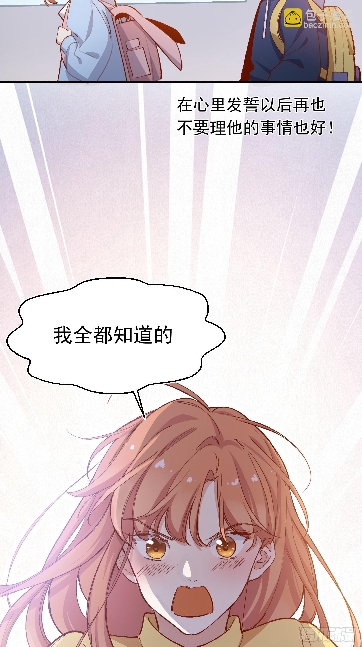 第40话 我都知道的-第41话