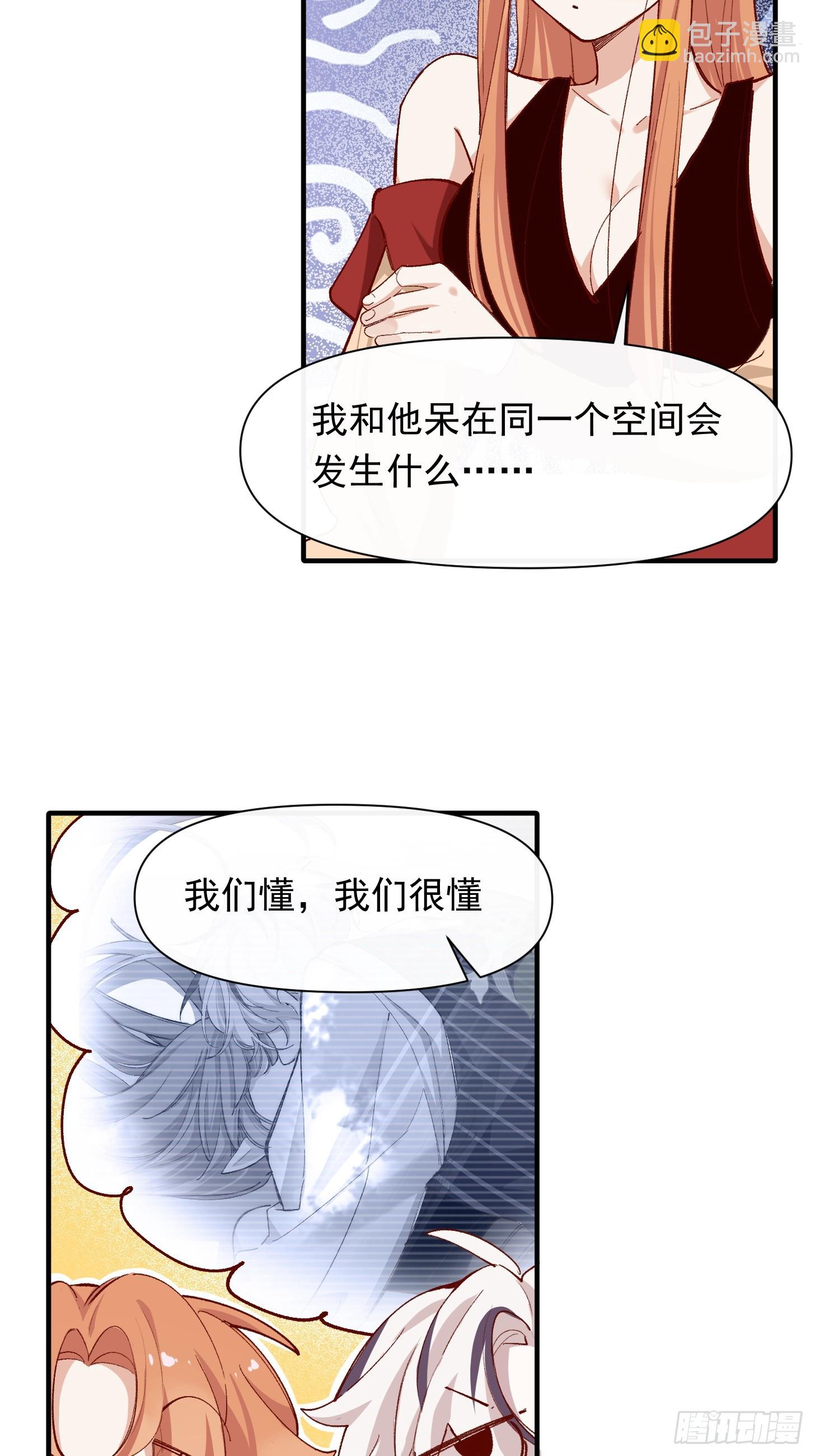 第40话 我都知道的-第41话