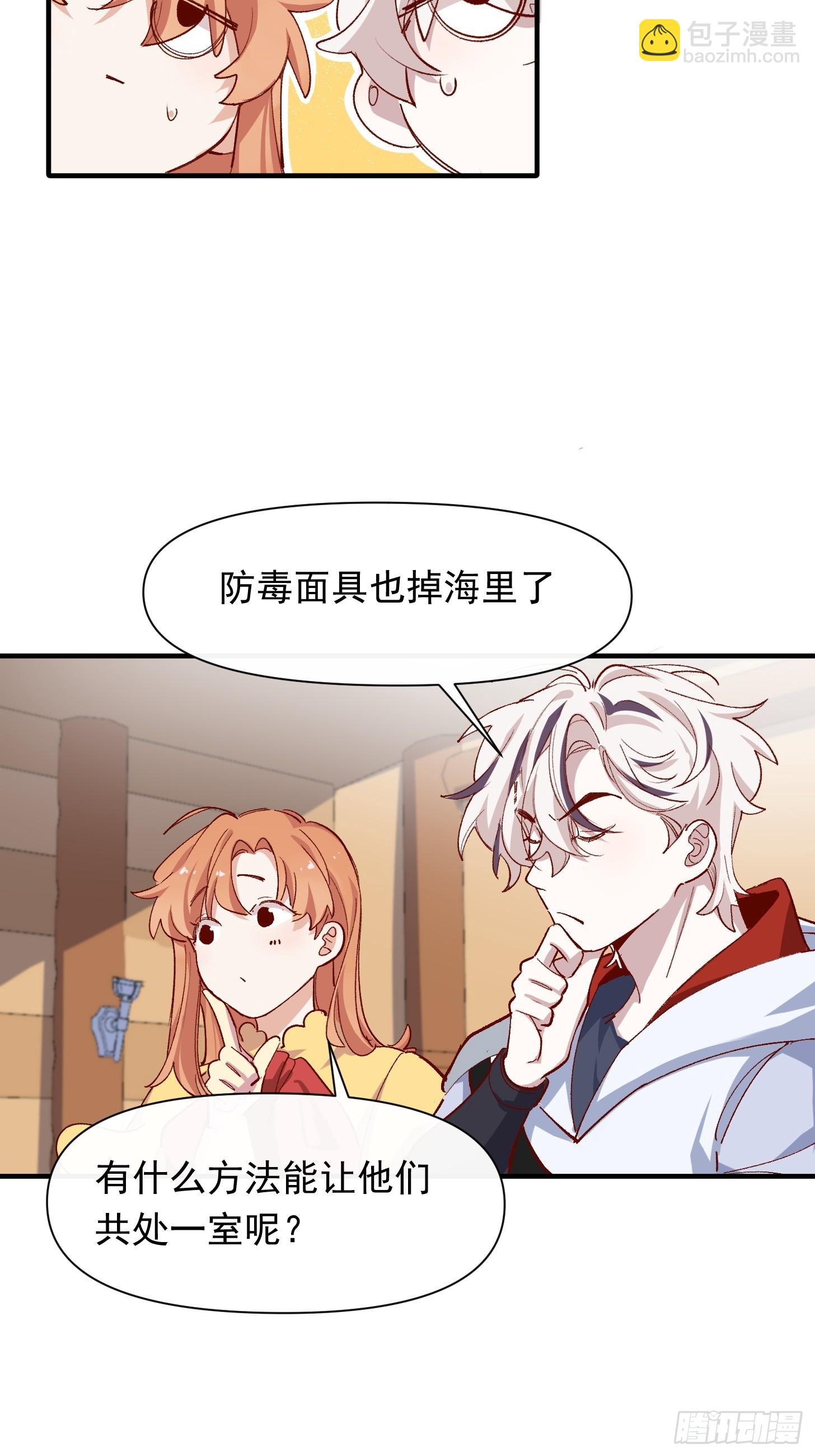 第40话 我都知道的-第41话