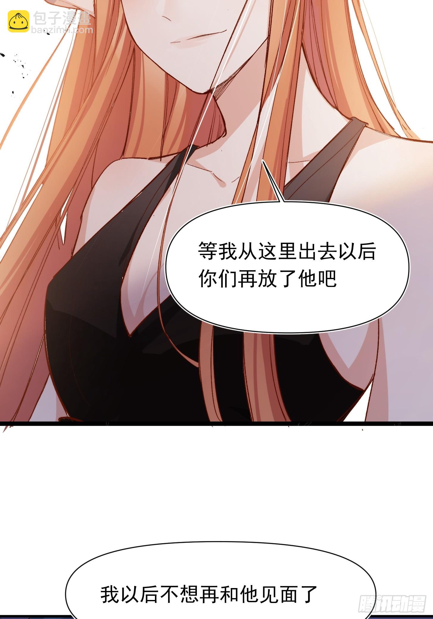 第40话 我都知道的-第41话