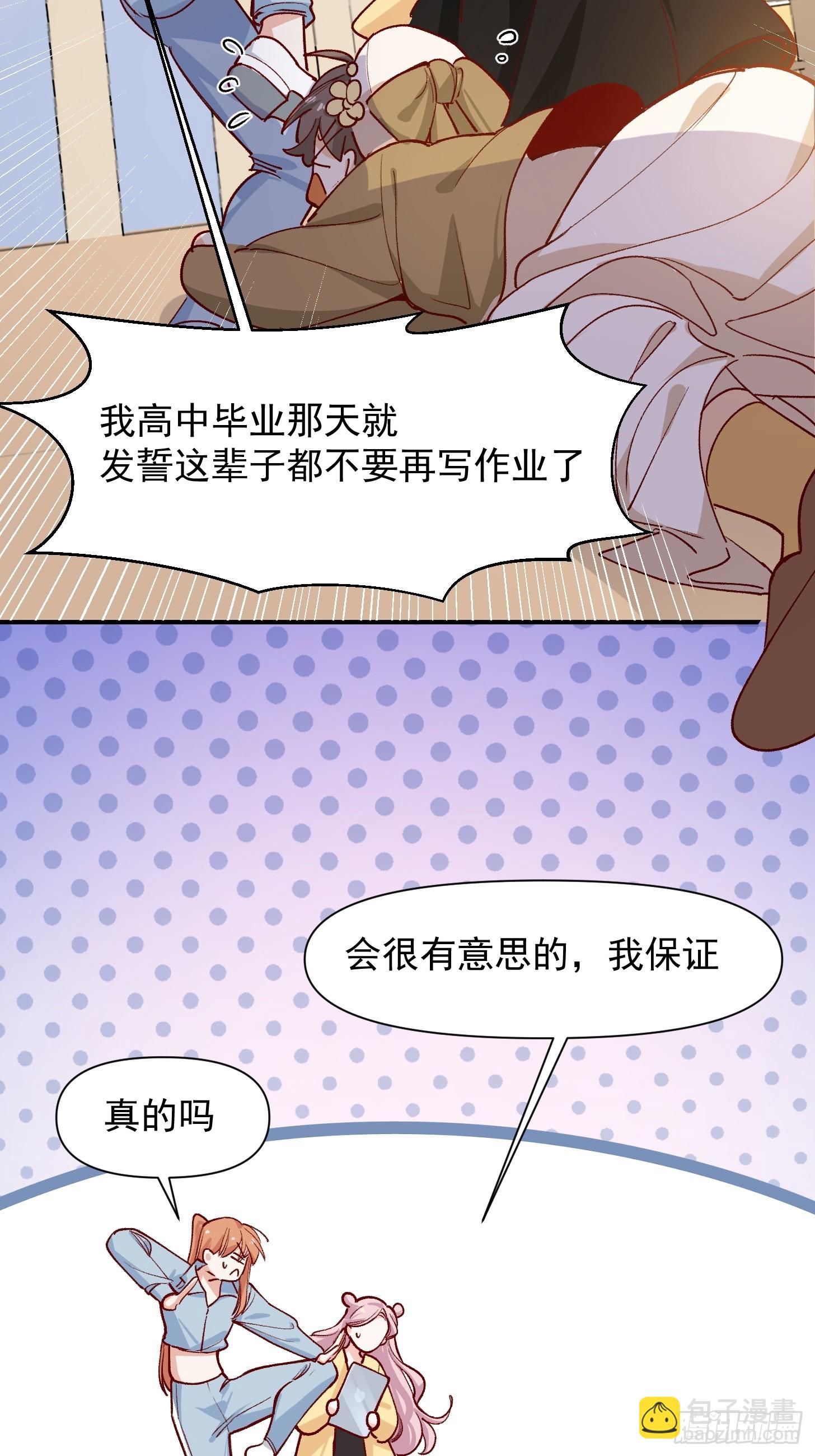 第43话 寒假作业-第45话