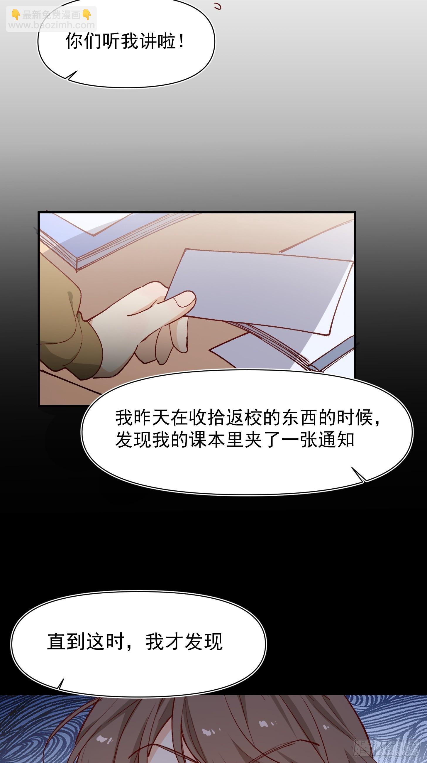 第43话 寒假作业-第45话