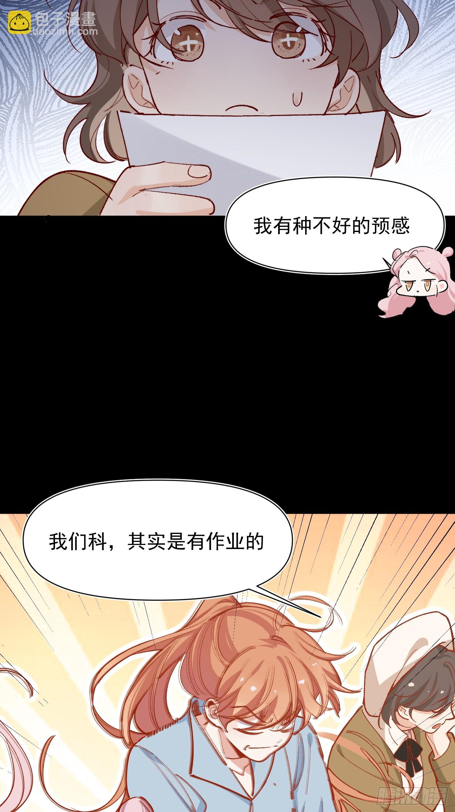 第43话 寒假作业-第45话