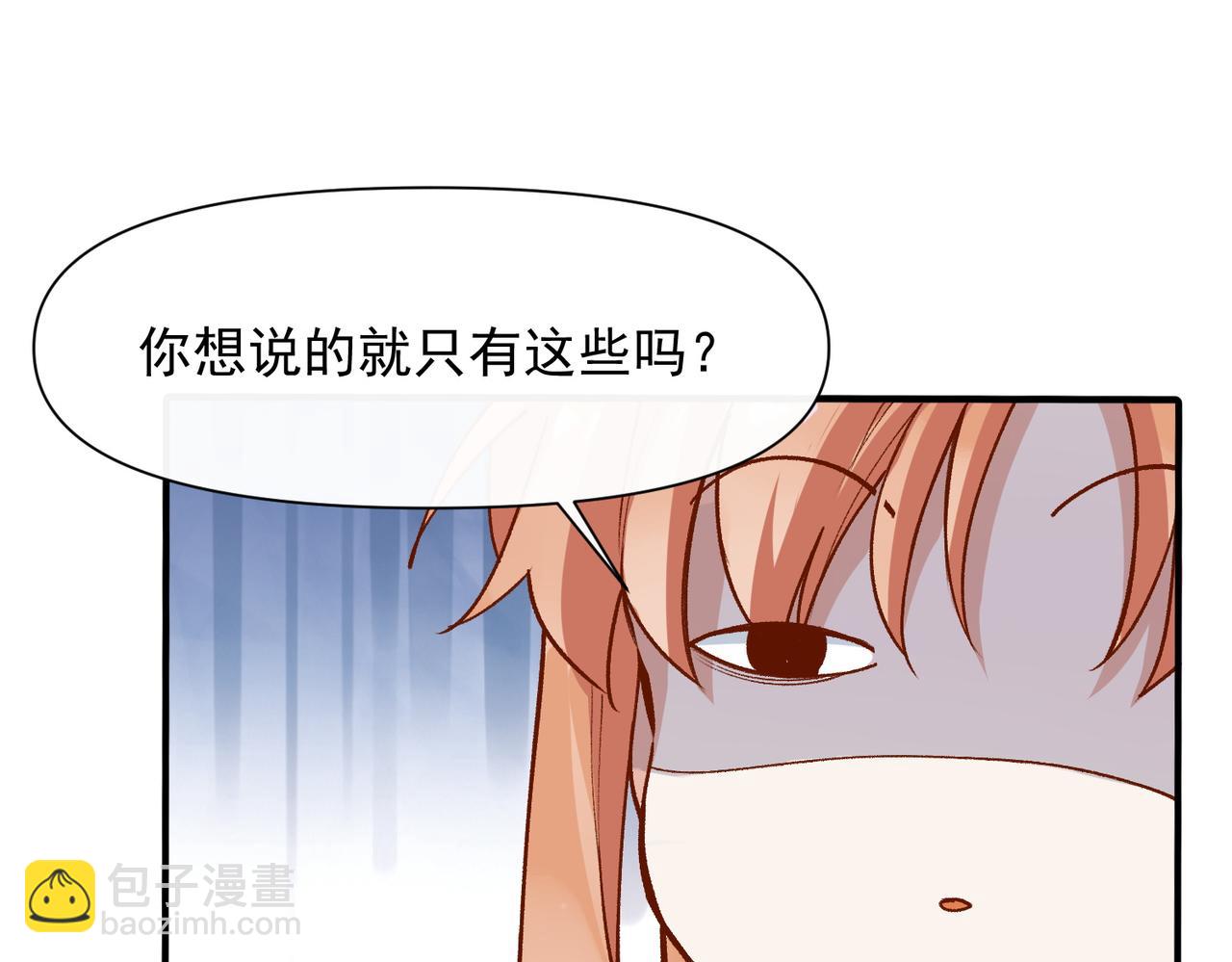 第50话 我们结婚了(1/3)-第51话