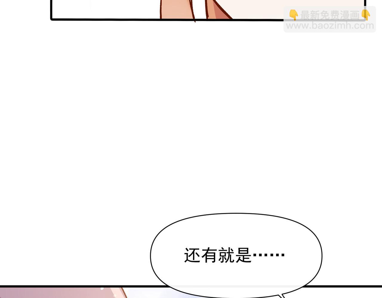 第50话 我们结婚了(1/3)-第51话