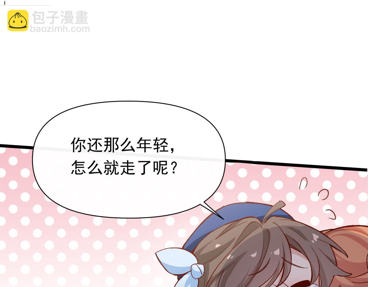 第50话 我们结婚了(1/3)-第51话