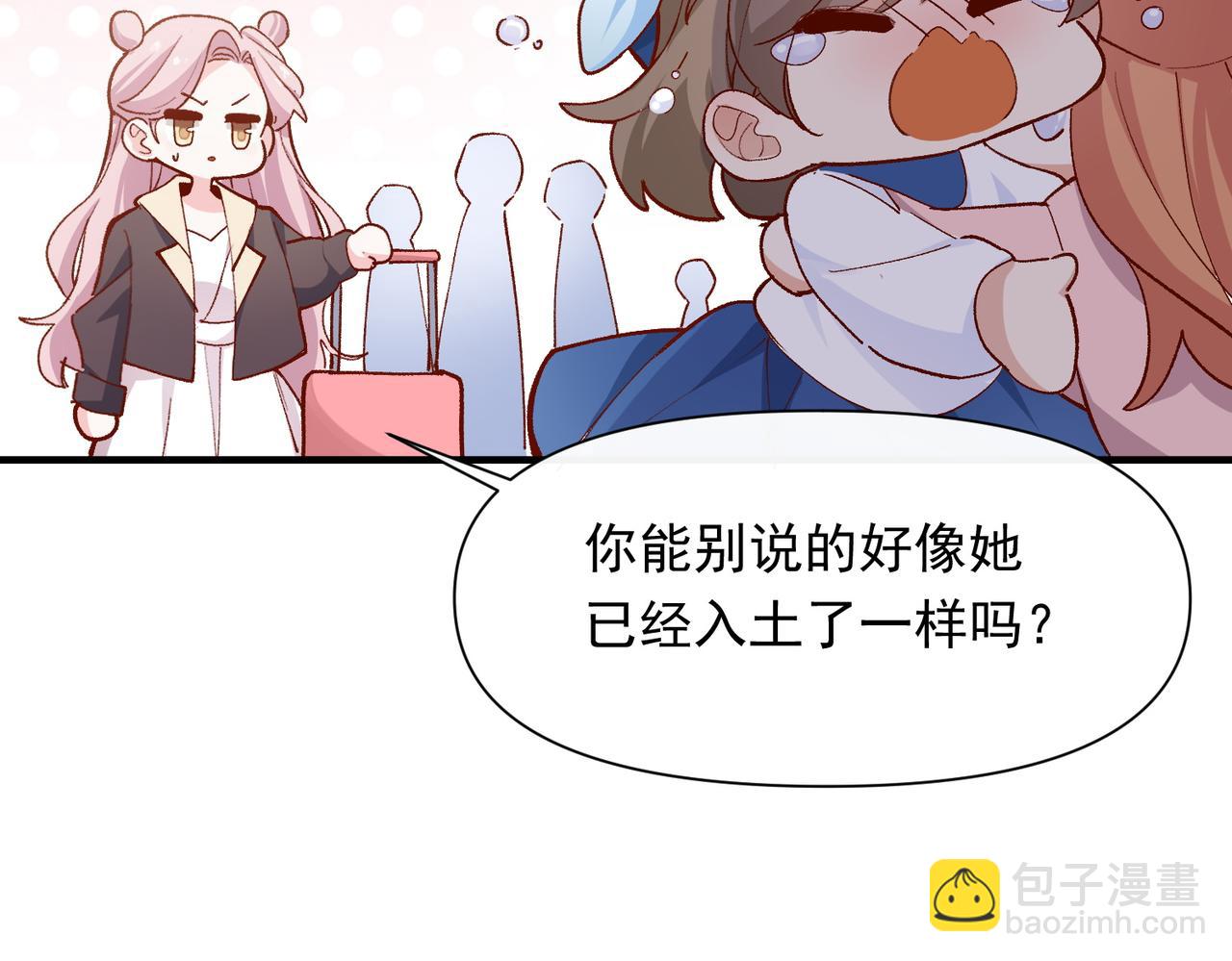 第50话 我们结婚了(1/3)-第51话