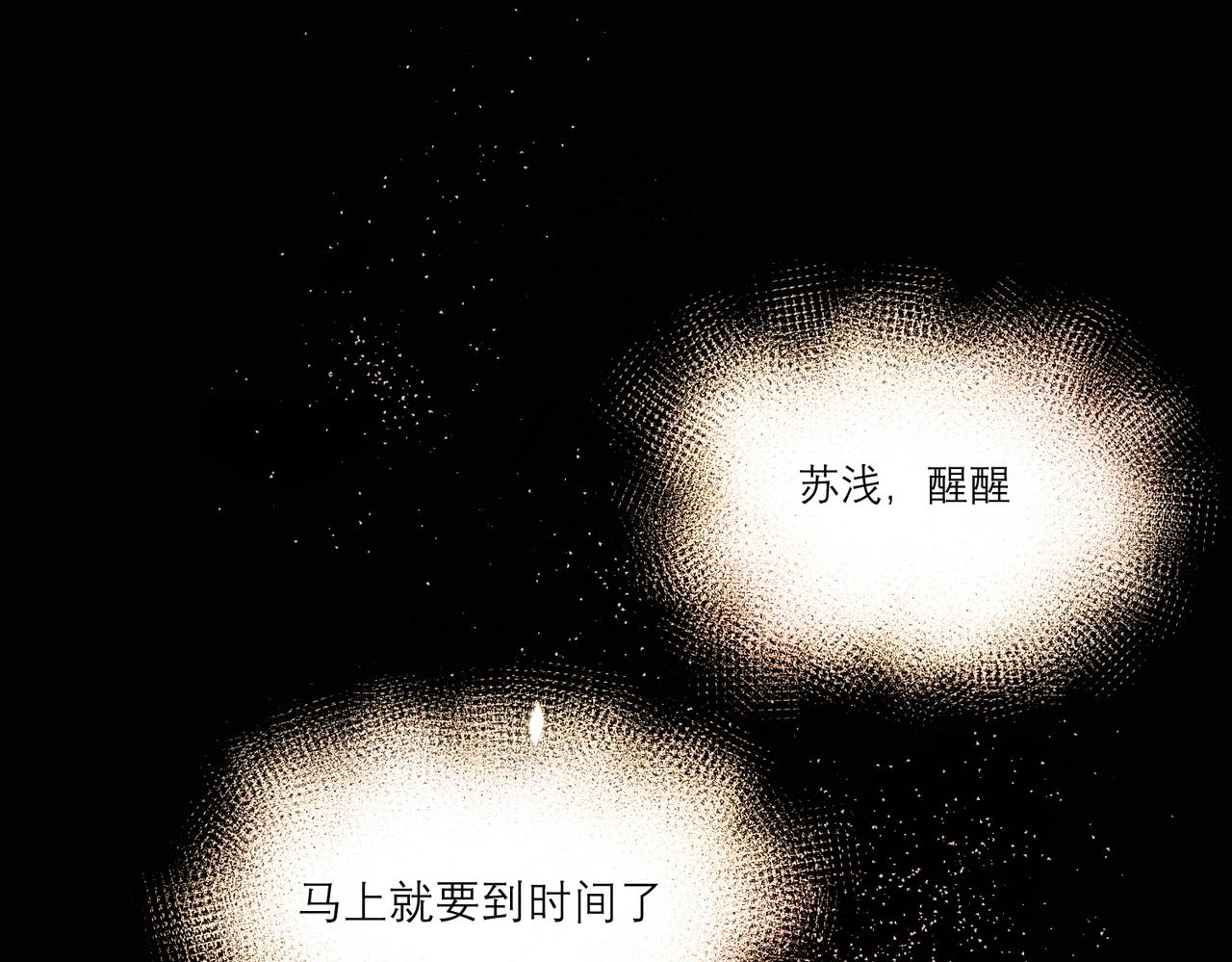 第6话 婚礼(1/2)-第7话