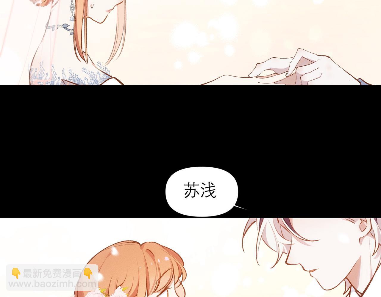 第6话 婚礼(1/2)-第7话