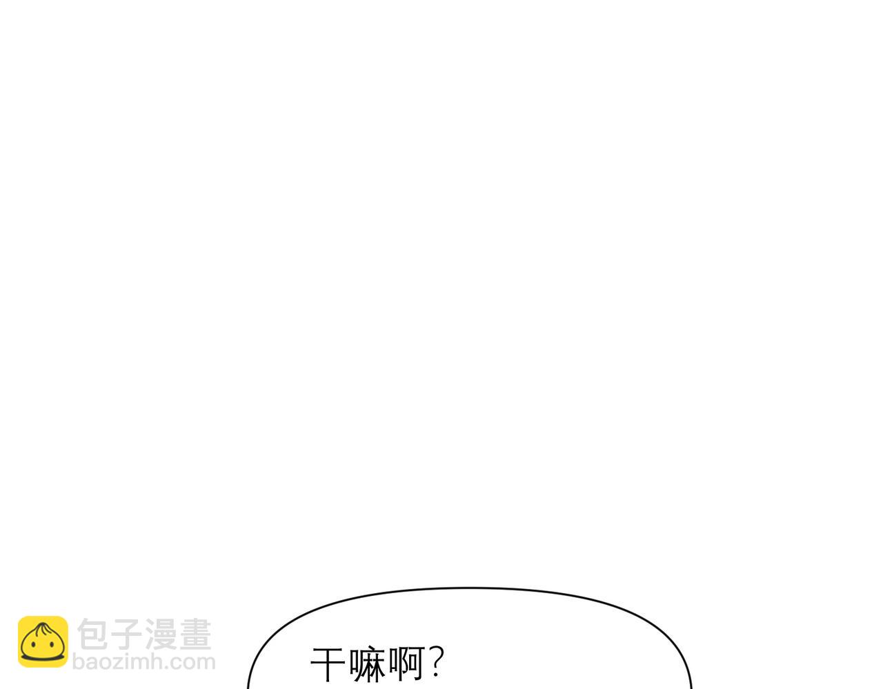 第8话 这是X骚扰啊！(1/2)-第9话