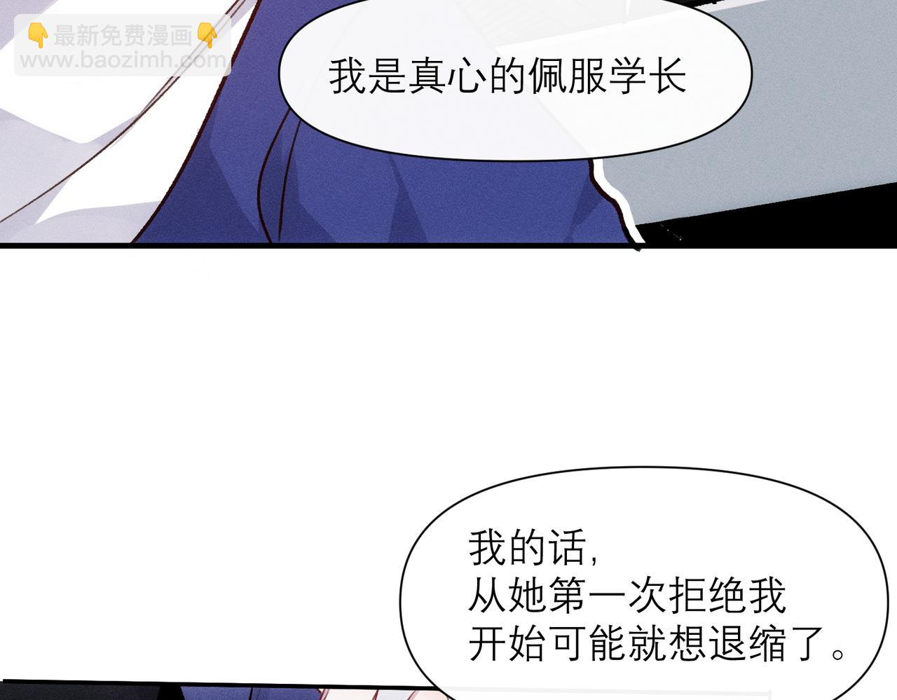 第8话 这是X骚扰啊！(1/2)-第9话