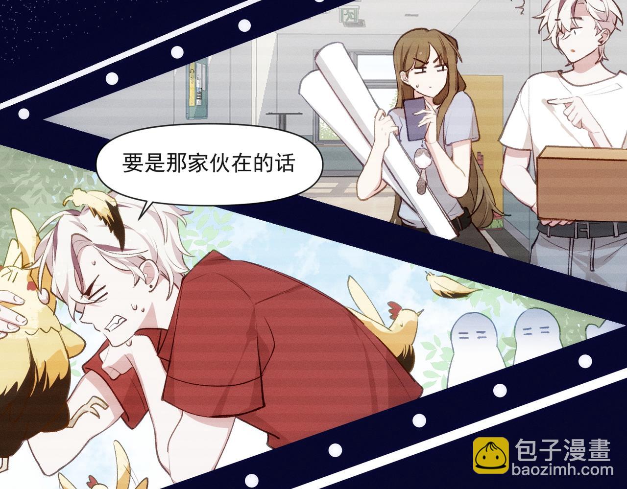 第8话 这是X骚扰啊！(1/2)-第9话