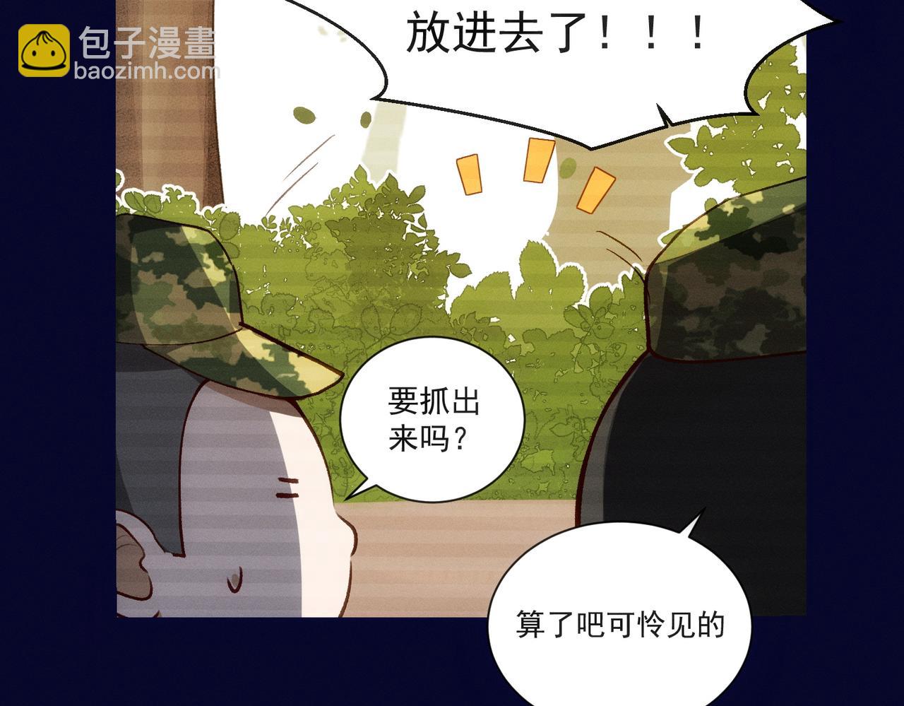 第8话 这是X骚扰啊！(1/2)-第9话