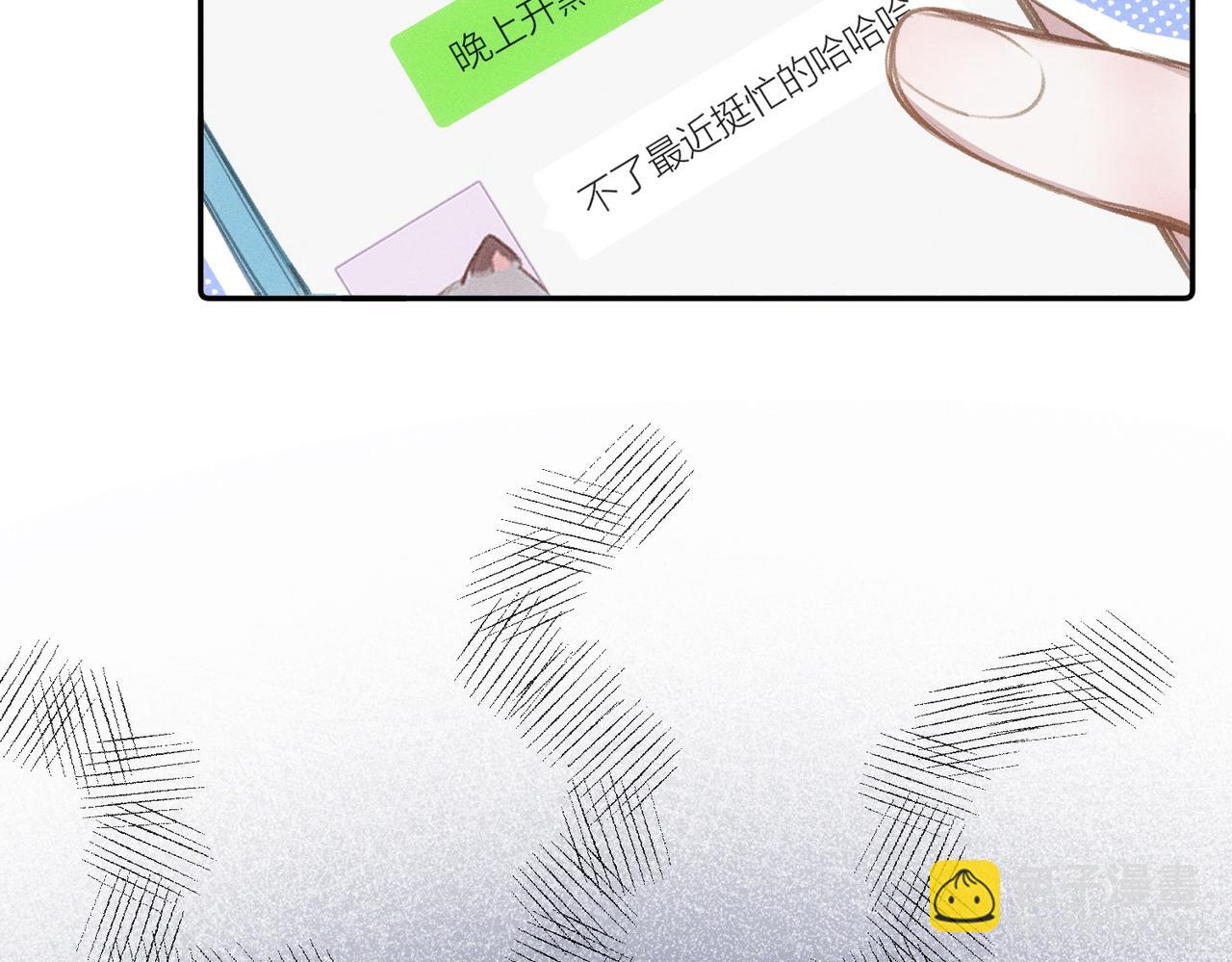 第8话 这是X骚扰啊！(1/2)-第9话