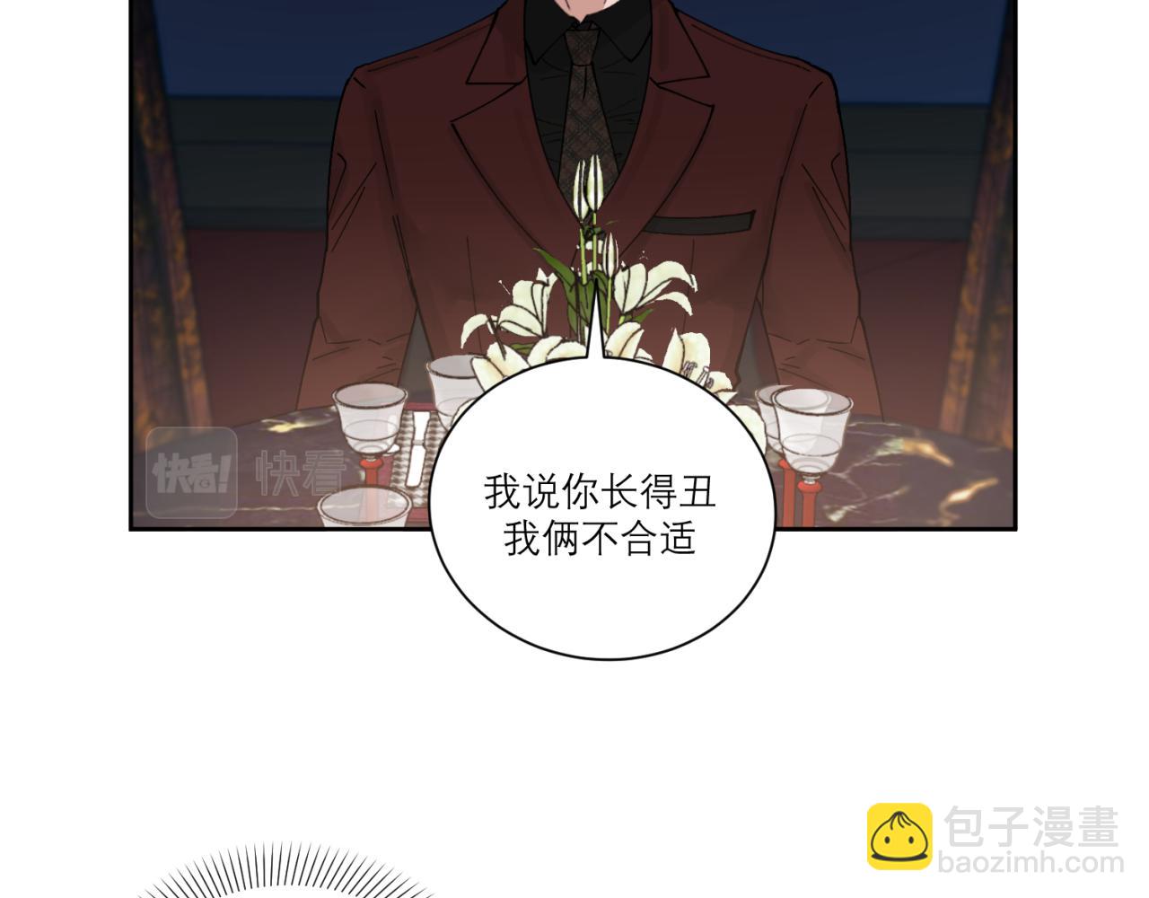 第1话 送上门的绝色美人(1/2)-第1话