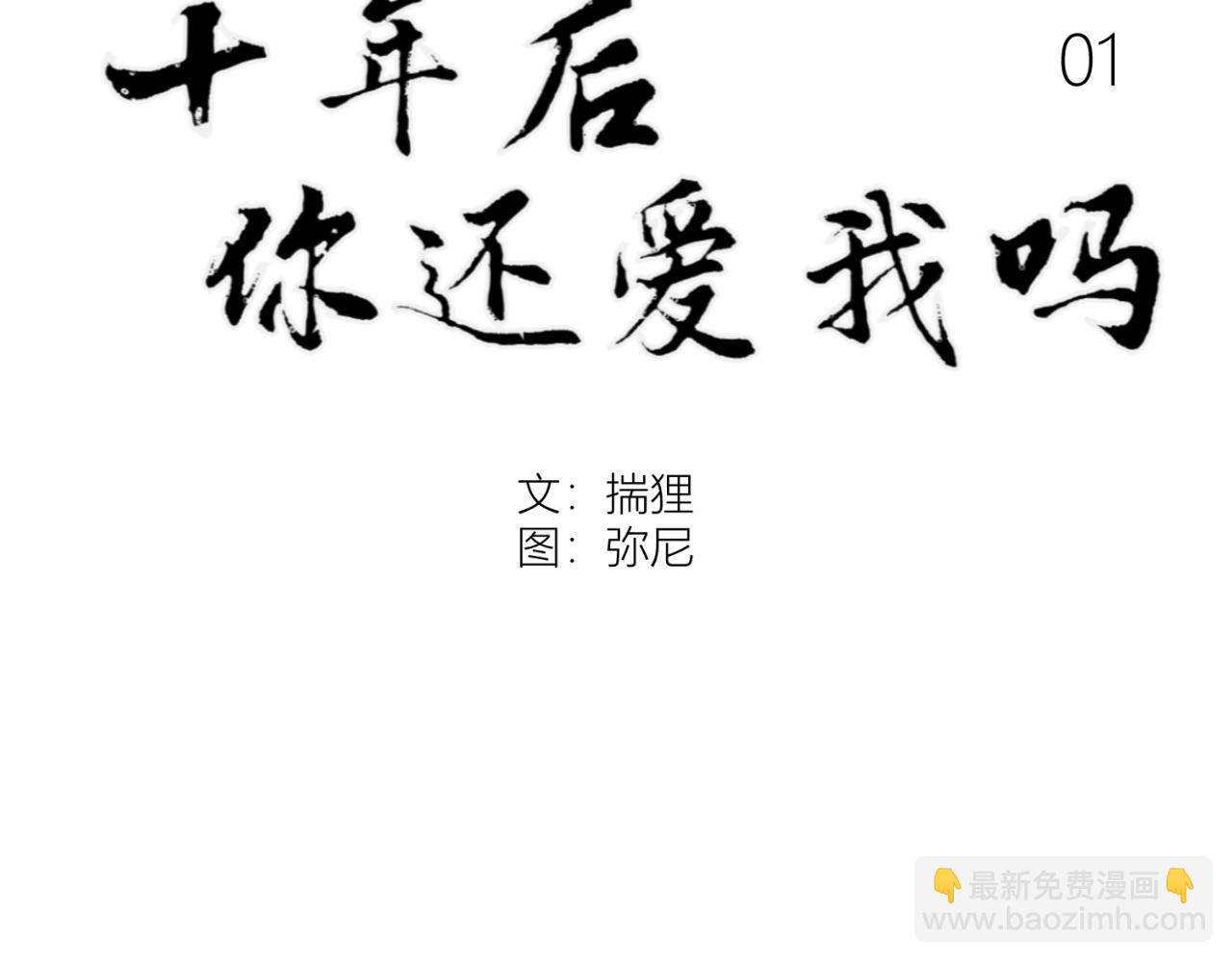 第1话 送上门的绝色美人(1/2)-第1话