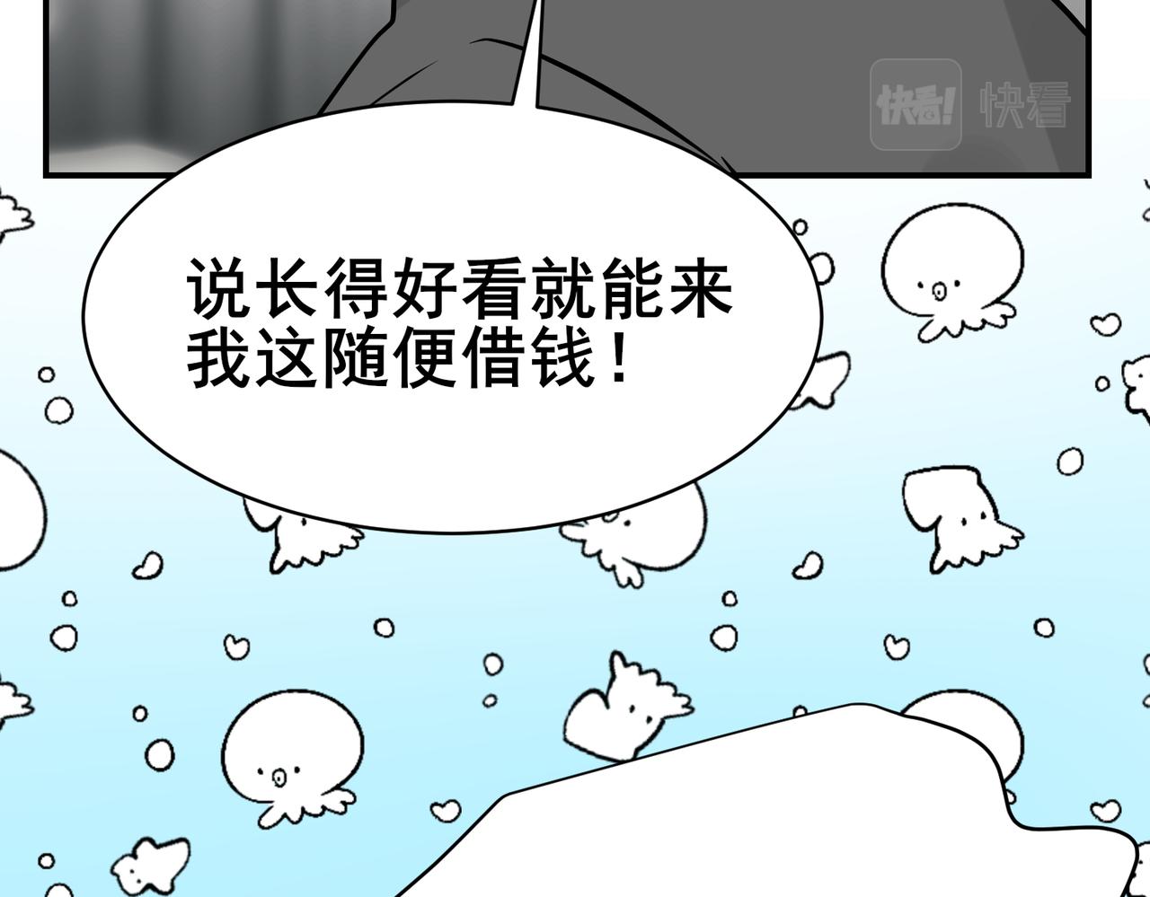 第11话 上门自荐，谁是珍珠？谁是鱼眼？(1/2)-第11话