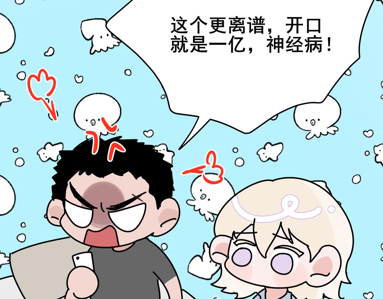 第11话 上门自荐，谁是珍珠？谁是鱼眼？(1/2)-第11话