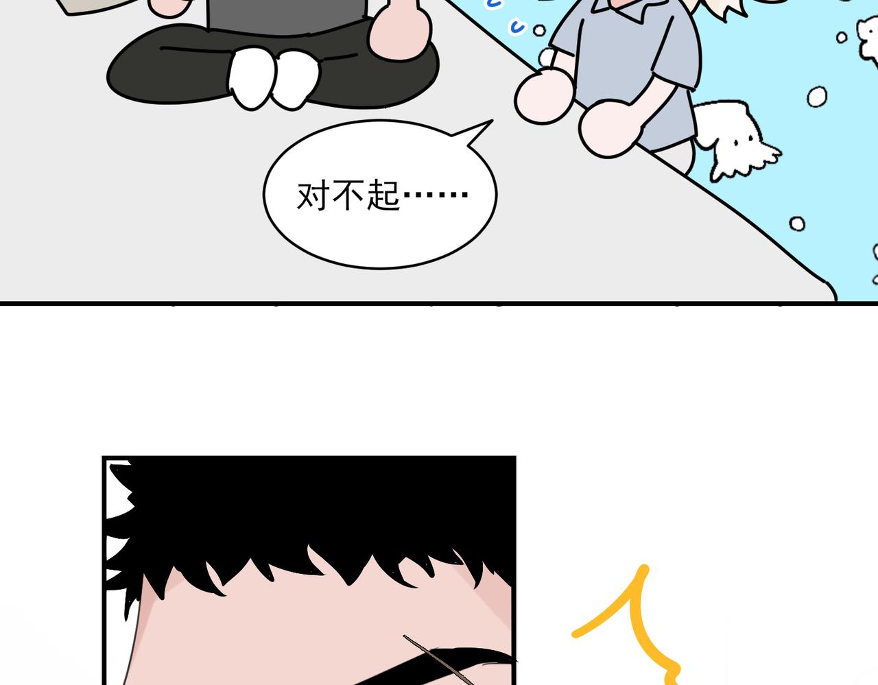 第11话 上门自荐，谁是珍珠？谁是鱼眼？(1/2)-第11话