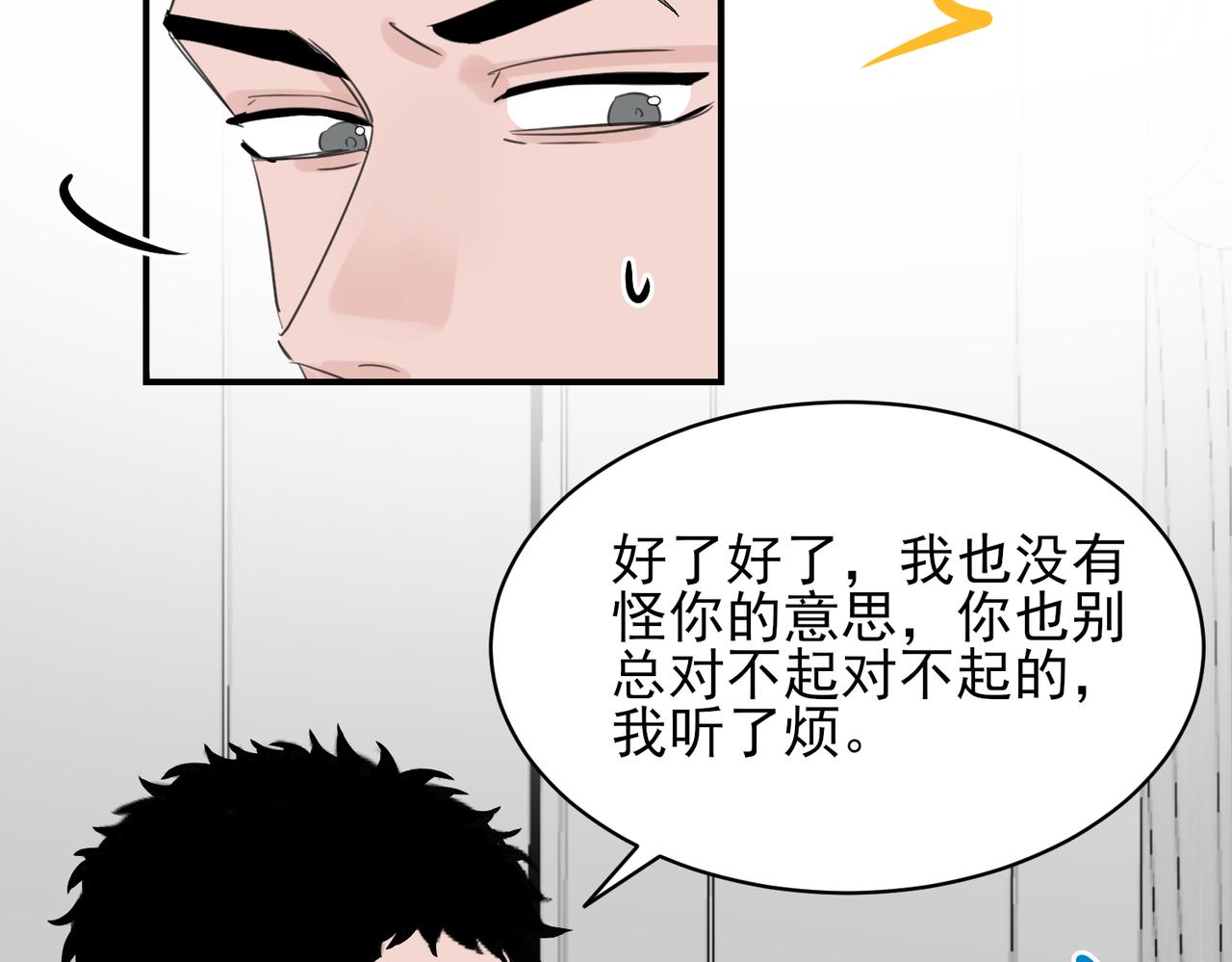 第11话 上门自荐，谁是珍珠？谁是鱼眼？(1/2)-第11话