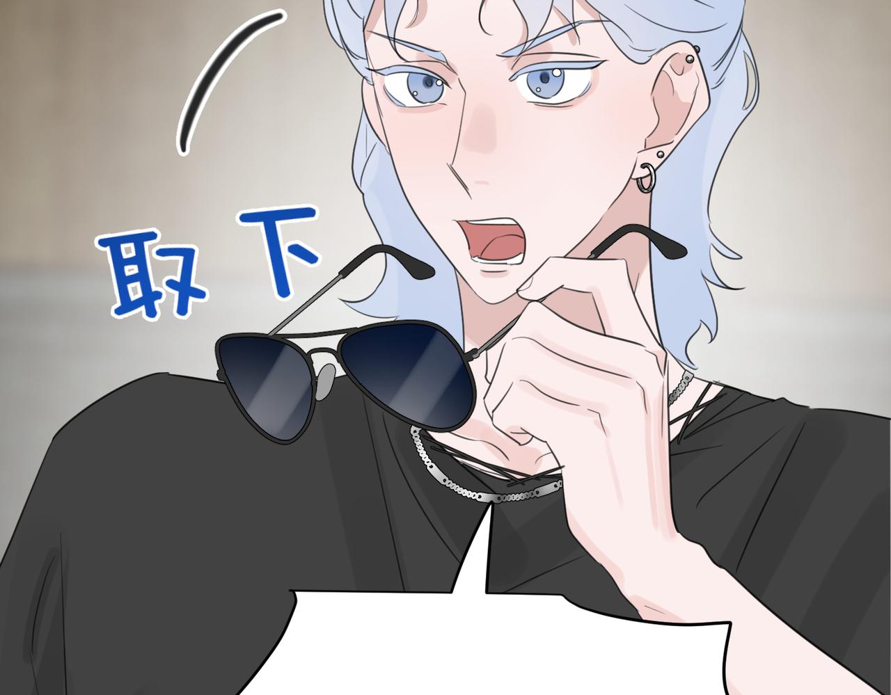 第11话 上门自荐，谁是珍珠？谁是鱼眼？(1/2)-第11话