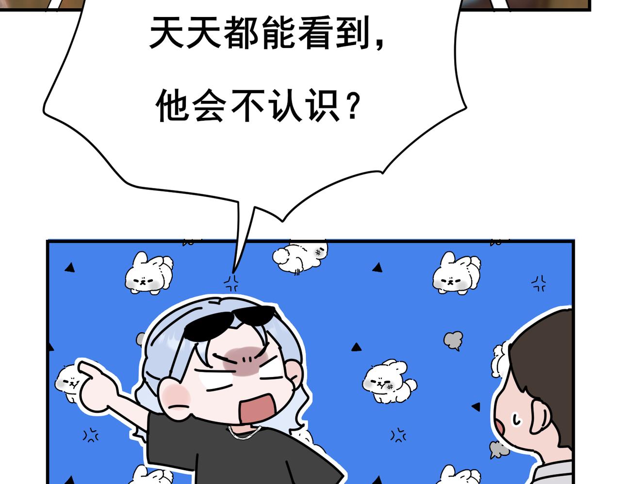 第11话 上门自荐，谁是珍珠？谁是鱼眼？(1/2)-第11话