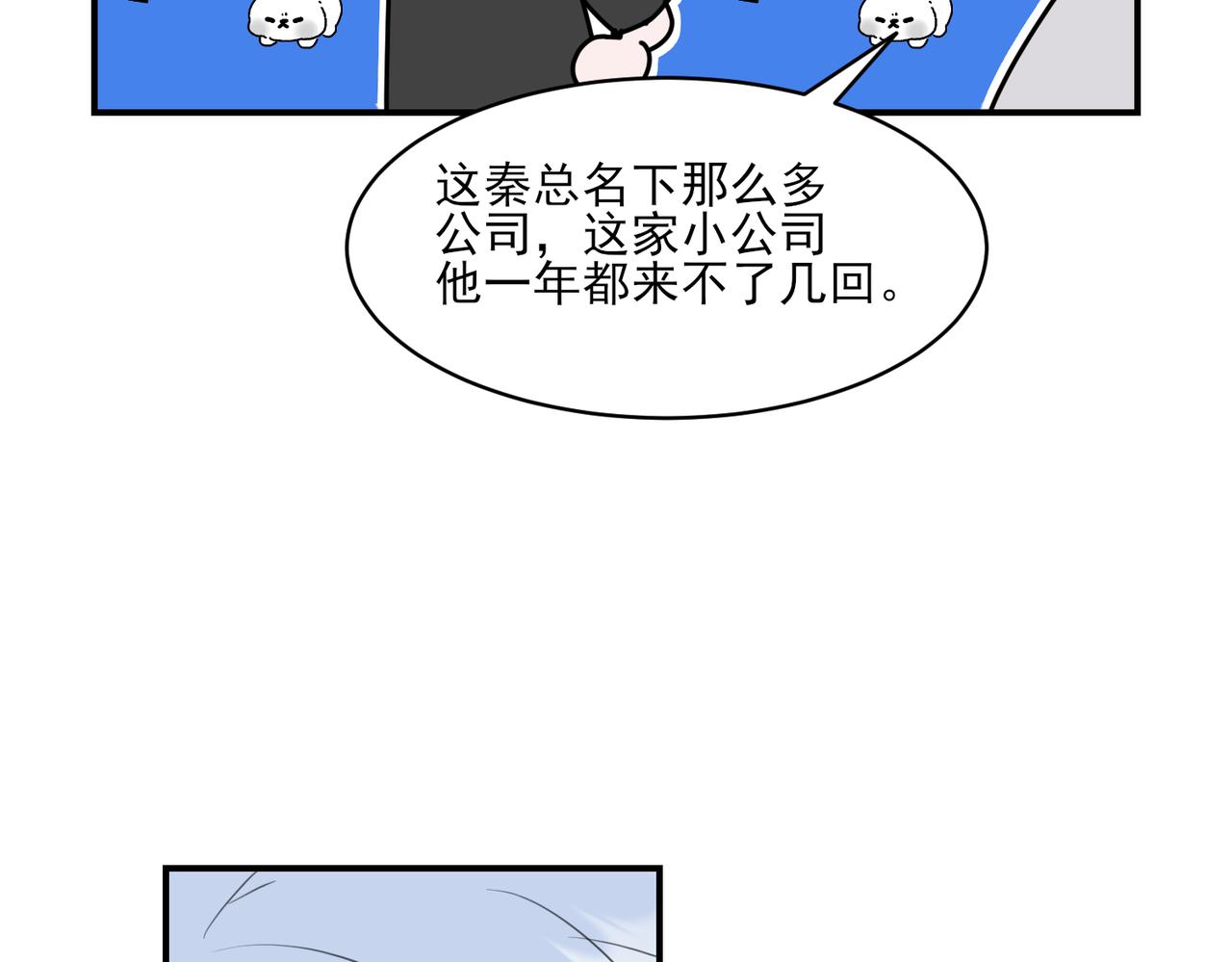 第11话 上门自荐，谁是珍珠？谁是鱼眼？(1/2)-第11话