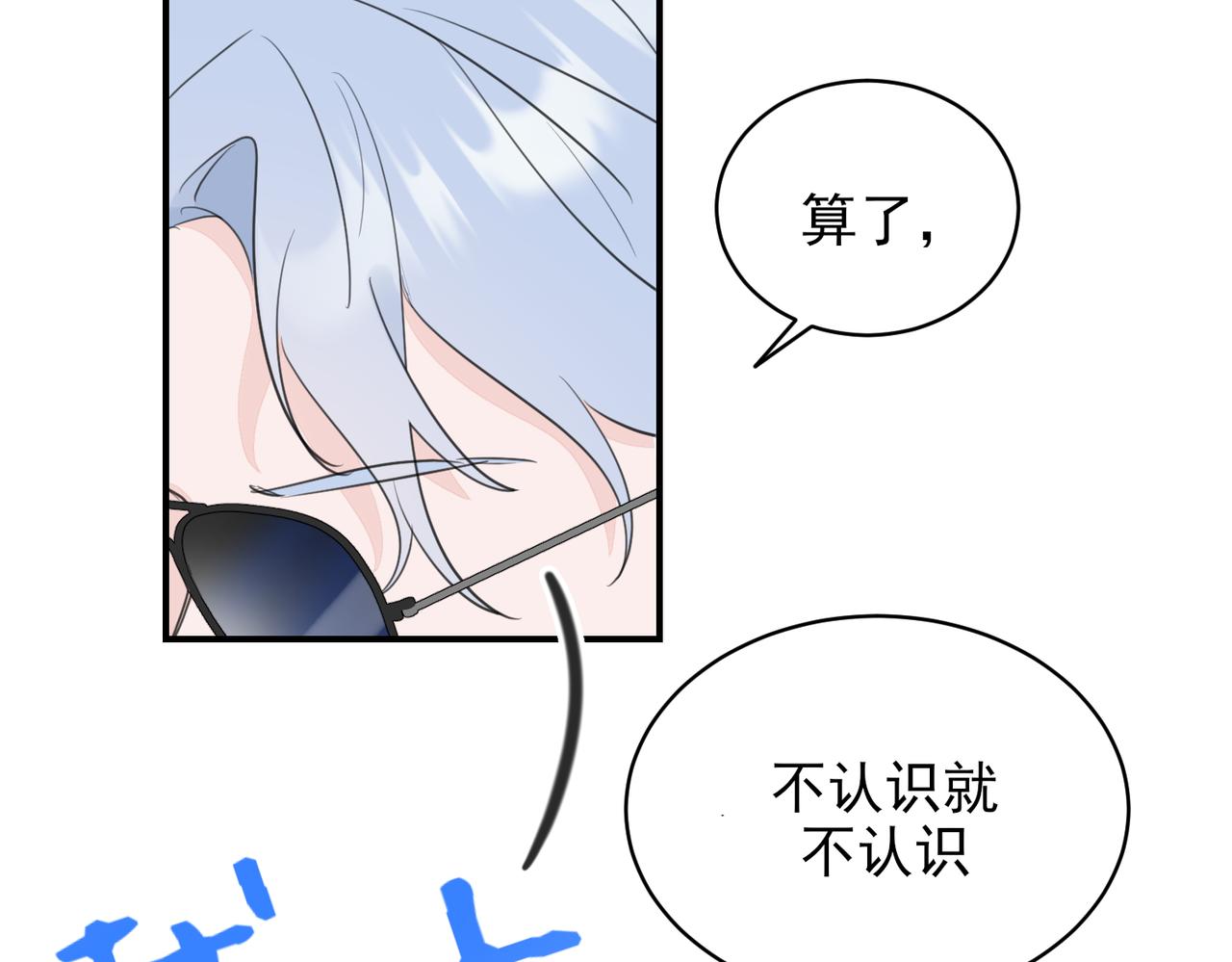 第11话 上门自荐，谁是珍珠？谁是鱼眼？(1/2)-第11话