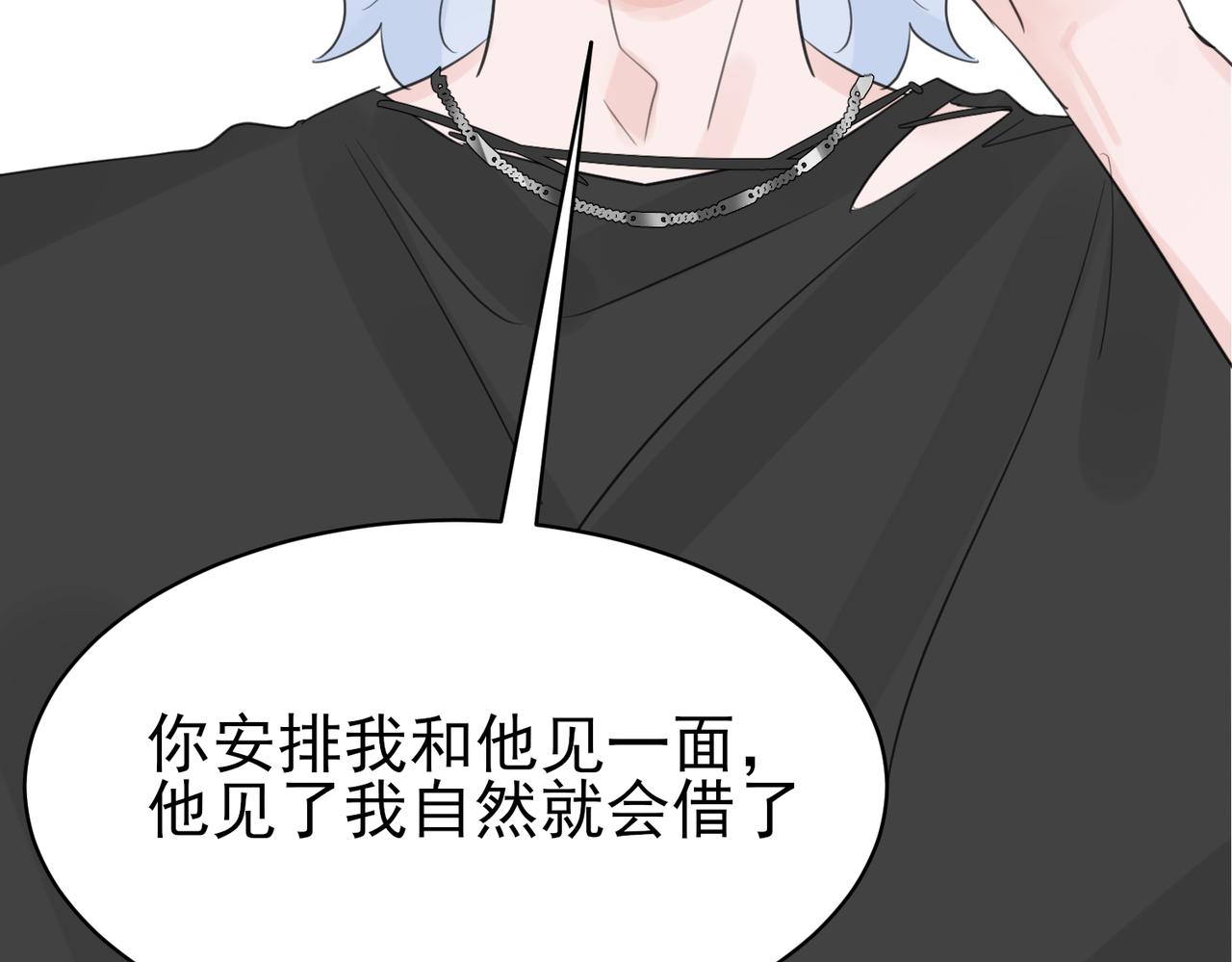 第11话 上门自荐，谁是珍珠？谁是鱼眼？(1/2)-第11话