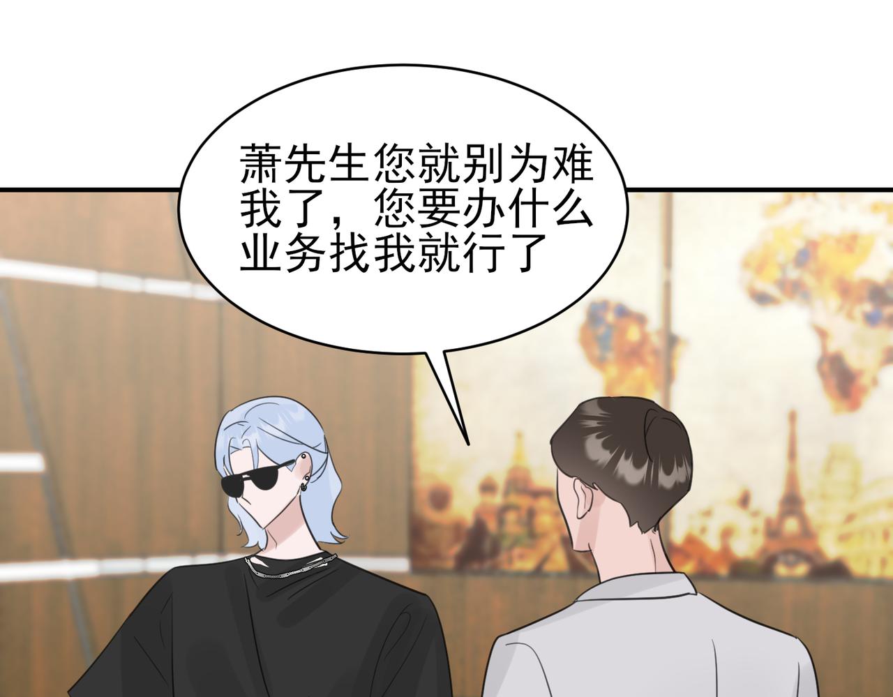 第11话 上门自荐，谁是珍珠？谁是鱼眼？(1/2)-第11话