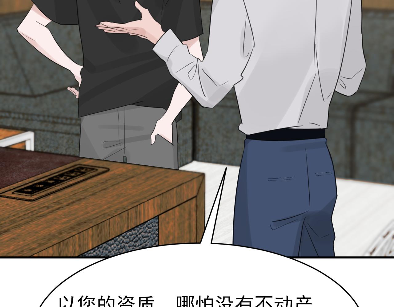 第11话 上门自荐，谁是珍珠？谁是鱼眼？(1/2)-第11话