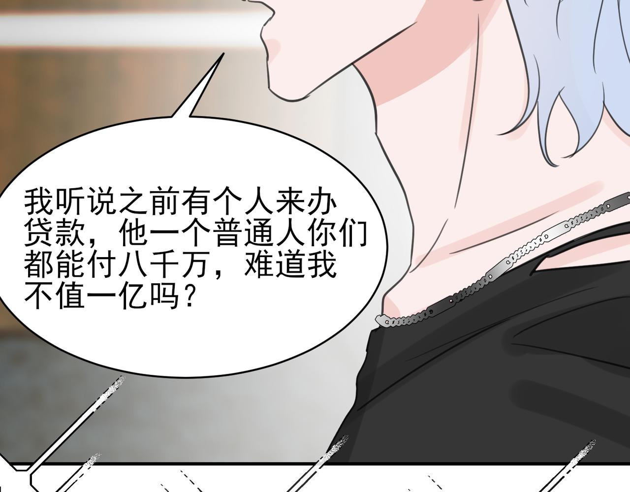 第11话 上门自荐，谁是珍珠？谁是鱼眼？(1/2)-第11话